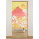 のれん さくらと富士 桜 サクラ 富士山 赤富士 月 和風 和柄 オレンジ 85×150cm 日本製 85×150cm