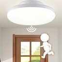【PSE認証】LED シーリングライト 人感センサー 20W 4000lm 200W相当 6畳 8畳 LEDセンサーライト 屋内 人感 人感センサー付き 明暗センサー 照明 照明器具 天井照明 電気 省エネ 長寿命 明るい おし