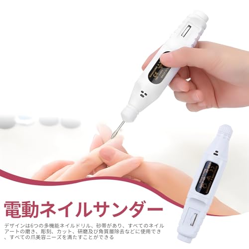 Coollooda 電動ネイルマシン ネイルマシン ネイルドリル USB給電 電動ネイルケア 爪磨き 爪やすり 角質除去 甘皮処理 研磨 ジェルネイル マニキュア対応 手足対応 低騒音 低振動 無段階変速 自