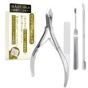 【1級ネイリスト監修】 キューティクルニッパー 甘皮処理 ネイルニッパー プッシャー ネイルケアセット 「職人が監修した甘皮処理4点セット」NEW ALLIANCE