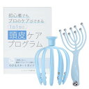 間違った頭皮ケアを変える 頭皮ケアプログラム 指圧ブラシ2本セット ヘッドケア 頭皮ブラシ 頭皮ケア ヘッドスパブラシ スカルプブラシ ヘッドスパ(4)