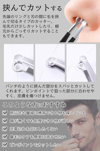 SOY’S F 【美容師監修】鼻毛カッター メンズ 鼻毛ハサミ 鼻毛トリマー 鼻毛切り 【高硬度ステンレス製】 使用簡単 安全 痛みなし エチケットカッター (シルバー)