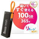 USB型 ポケットWiFi 【リチャージWiFi】100ギガ付き/365日 バッテリーレス モバイルルーター 契約返却無し 月額費用無し 簡単ギガチャージ リチ...