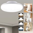【節電対策&高感度センサー】LEDシーリングライト 小型 人感センサー 6畳 10W 100W相当 高輝度 2000LM 省エネ 節電 センサーライト 室内 人...