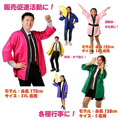 【2個セット】 アーテック ArTec ロングハッピ不織布 黒 ( 緑襟 ) J ハチマキ付 キッズ 体育 ダンス よさこい 衣装 子供用 衣裳 ピンク 応援 発表会 ハッピ 体育祭 オレンジ 学校教材 子供 お遊戯会 ロングハッピ 学芸会 男の子 応援団 高品質