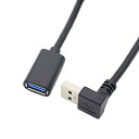 USB 3.0 L型 上下左右90°方向変換ケーブル タイプAオス- タイプAメス 超高速 5Gbpsのデータ転送同期リード USB 3.0 延長ケーブル (0.3m下L)(2)