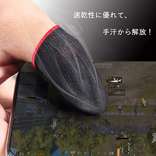 16枚入り 150秒速乾 炭素繊維 指サック ゲーム用 極薄 滑り止め Mobile 音ゲー 手汗対策 誤触減少 指カバー 上級者/初心者向け Android/iPhone/タブレット 対応 (赤)