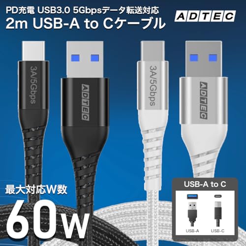 アドテック USB Type-A to C PD充電対応 60W（20V/3A)対応 USB3.0（5Gbps）急速充電 Switch MacBook Pro/Air Pro Galaxy 等対応 ブラック APC-V2006AC-U3-BK