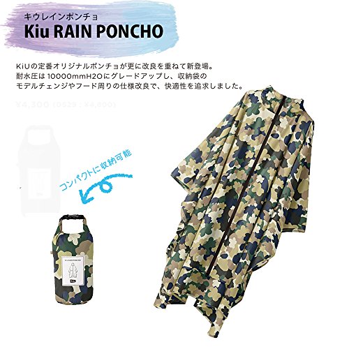 KiU 大雨対応 ポンチョ 自転車 はっ水 防水 収納袋付き メンズ レディース レインポンチョ カモフラワー K64-141