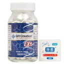 【正規品】GH Creation EX+ ジーエイチ クリエーション EX プラス 300mg 270粒 90日分 おまけ付き