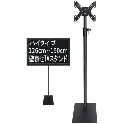 楽天nishiya studioUPstore テレビスタンド 壁寄せ ハイタイプ 190cm 19インチ〜43インチ対応 32型 32インチ 24型 24インチ VESA規格対応 テレビ台 高さ調節 角度調節 TVスタンド