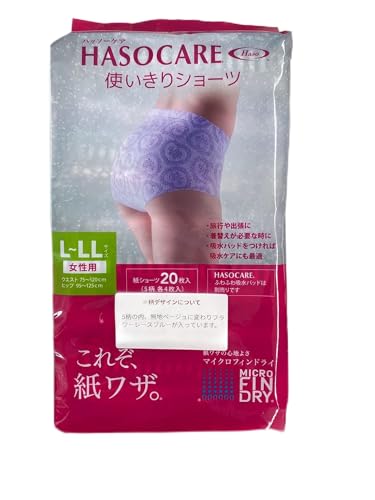 （簡易包装）HASOCARE 5柄×各4枚セット 使い切りショーツ 20枚入 (L-LLサイズ)