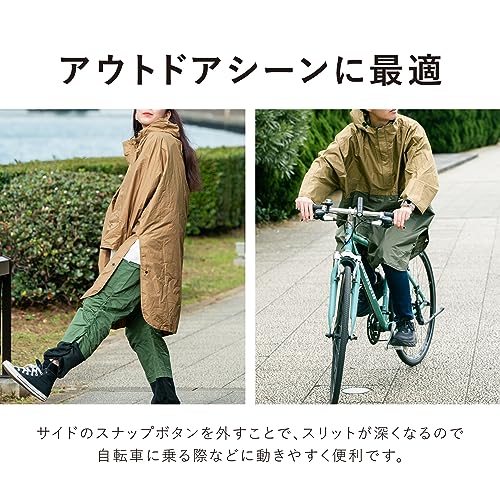 HUS. レインポンチョ サコッシュ型ケース付き アウトドア 自転車 袖あり レインコート レインウェア はっ水 防水 おしゃれ バイカラー ブラウン カーキ アースカラー レディース メンズ 女性