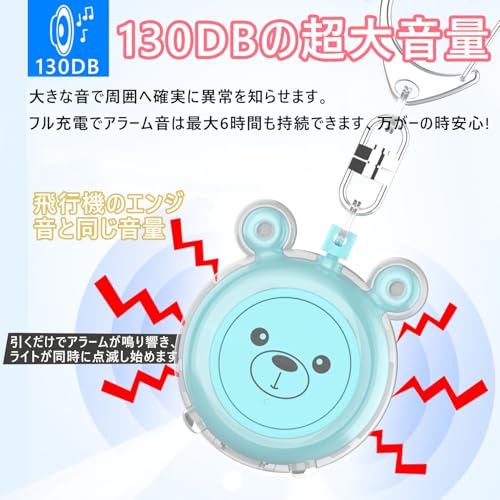 Yasoku 防犯ブザー 130dB 大音量【2025最新型改良・増強版】防犯アラーム USB充電式 2灯のLEDライト 防水 防犯ベル 携帯便利 光る防犯ベル 小学生 子供 女性 男の子 女の子 お年寄り シンプル 防犯