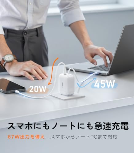 65W急速充電器折りたたみ式プラグusb-c充電器Type-Cコンセント[GaN採用/3ポート/USB-C*2とUSB-A*1]MacBookAir、iPadPro、iPhone15Pro/Plus/14/13/12、Galaxy
