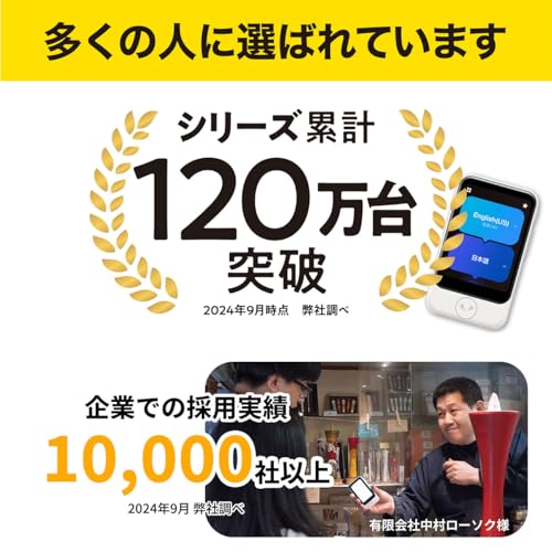 【3年保証 特別セット】ポケトーク S2 Plus ホワイト Wi-Fi利用可 (SIM不要) さらに 3年分の通信SIM付き (Wi-Fiが無くても利用可) カメラ翻訳 画面保護シール ケース ネックストラップ付き (多言語