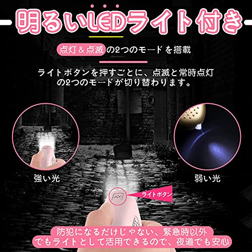 防犯ブザー LEDライト付き 防犯アラーム USB充電式 大音量130dB 防水 防犯 ブザー 小学生 女の子 男の子 女性 大人 子供 (ホワイト)