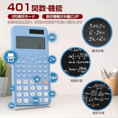NEWYES 関数電卓 401関数・機能 微分積分・統計計算・数学自然表示 2行表示 スライド式ハードカバー付き 関数計算機 数学電卓 建築現場 物理 大学用 991MS 日本語説明書付き おしゃれ 青