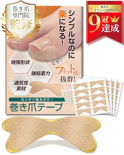 【巻き爪のプロ監修】つめらっく 巻き爪テープ【強粘着×通気性素材】カンタン貼るだけ！陥入爪 まきずめ まきづめ 巻爪 まきつめ 爪テープ[オリジナル説明書付属]足の快適工房 (肌色, 40(4)