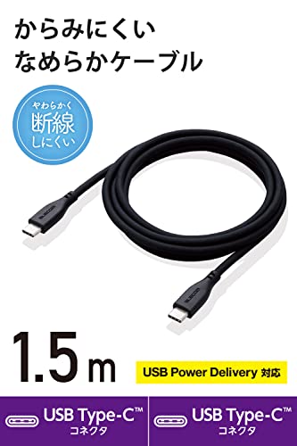 エレコム USB-C & USB-C ケーブル 60W USB PD対応 1.5m シリコン素材採用 なめらか 断線しにくい 絡みにくい 【 MacBook Air Pro/iPad Pro/Galaxy/Android スマホ タブレット 等対応 】 ブラック 【iPhone 16 シリー