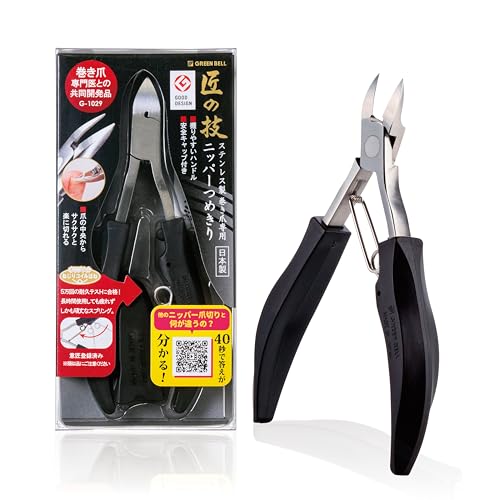 ステンレス製 巻き爪専用ニッパーつめきり(4)