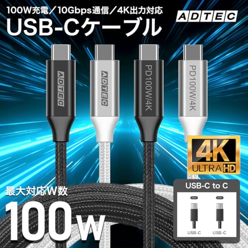 アドテック eMarker搭載 2m Type-C PD充電対応 100W（20V/5A)対応 USB3.2 Gen2（10Gbps） 4K映像データ ホワイト APC-V2010CC-4KU3G2-W