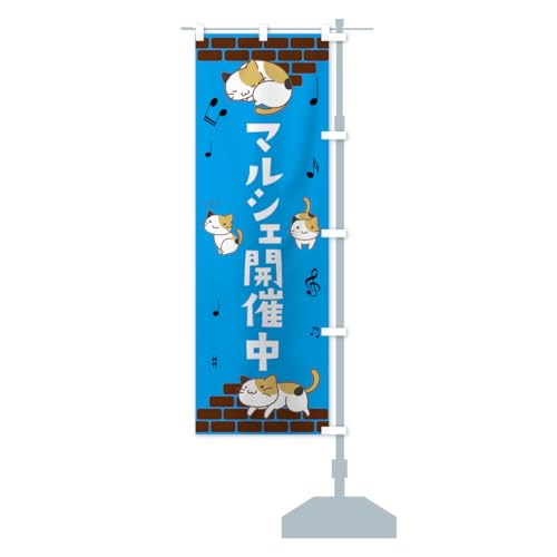 ޥ륷 Τܤ ٤ޤ(硼60x150cm ) EC48_BSR åץ/GoodsPro