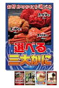 景品 5点 セット 肉 すき焼き 黒毛和牛 カニ 日本酒 ジョーク 目録 パネル 忘年会 新年会 結婚式 二次会 ビンゴ ゴルフ コンペ 会社 イベント 抽選会