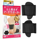 【現役整形外科医監修×整体院導入済×院長推薦モデル】足裏アーチサポータ...(4)