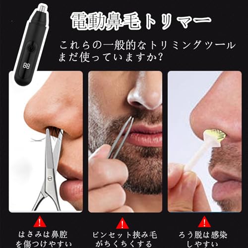 鼻毛カッター 鼻毛切り 耳毛カッター メンズ レディース エチケットカッター LCD画面 USB充電式 鼻毛かったー 鼻毛シェーバー 耳げカッター 眉 耳 鼻毛切り 水洗い可能 安全設? 低騒音 おし