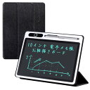 10インチ電子メモ デジタルメモ LCD液晶電子パッド ロック機能搭載 筆圧感知 書いて消せるボード お絵かき 計算 単語帳 電池交換可能 保護カバー付き手書き...
