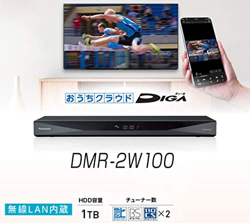パナソニック 1TB 2チューナー ブルーレイレコーダー DIGA DMR-2W100 おうちクラウド 4Kアップコンバート対応