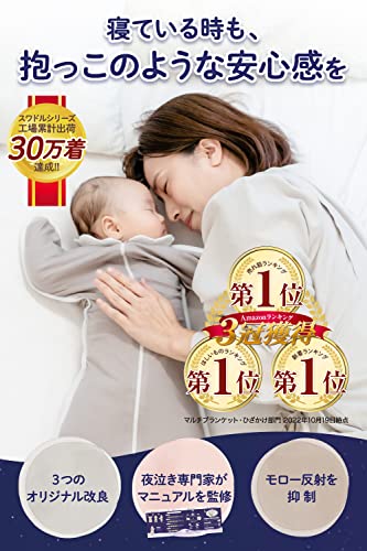 GUSUMIN 【夜泣き・寝かしつけ専門家が説明書を監修】 おくるみ スワドル 新生児 夜泣き対策 (M, グレー)