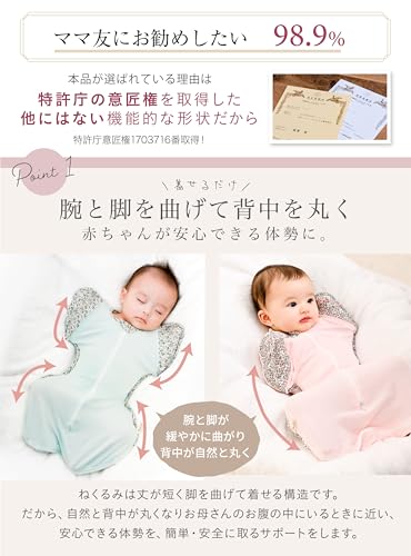 [Neclumi] ねくるみ 夏 新生児から使えるスワドル 足元オープンで夜間オムツ替え◎ 腕出しOK 睡眠用おくるみ ねんねスワドル 国際股関節異形成協会認証取得 M字設計で股関節ケア 助産師推薦 (