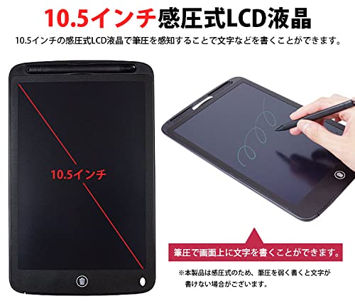 prendre 電子メモパッド 10.5インチ 感圧式 LCD 液晶 消去ロック機能 電池交換対応 メモ帳 メッセージ ボード 伝言板 繰り返し （ブルー） PR-LCDPAD03-BL