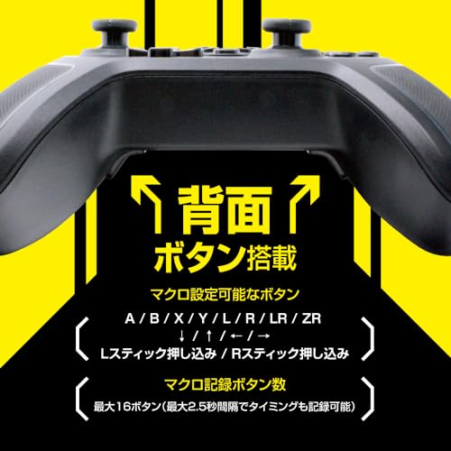 アローン(Allone) Switch/Switch有機EL用 背面ボタン付き 有線コントローラー ブラック ゲーム 多機能 有線 長ケーブル ALG-NSYCHB