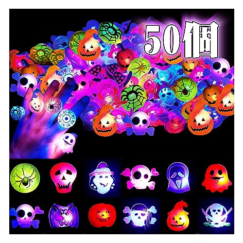 楽天nishiya studio[RunElves] 光る指輪 ハロウィン 光るおもちゃ 50個入り 発光指輪 12種類 お祭り 景品 縁日グッズ 光るリング キラキラリング ピカピカ 子供 大人 指輪セット 光り物玩具 飾り付け 装飾 プレゼン