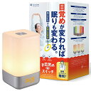 twoheads 目覚まし時計 光 お目覚めスイッチ 【 目覚めで眠りが変わる 睡眠コンサルタント推奨 】 バッテリー内蔵 ワイヤレス USB 充電式 ウェイクアップ ライト 3段階 調光 日本語説明書