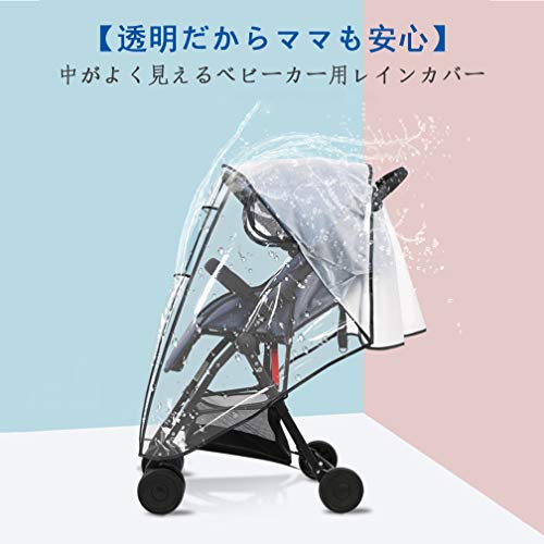 ベビーカーレインカバー、VIAKY フロントオープン 足元守る 視力保護窓 メッシュ窓 撥水ファスナ 採用 通気性 汎用型 食品級素材 防雪 防風 防雨 花粉対策 出産祝い 収納バッグ付き