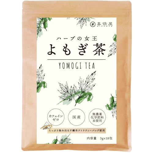 楽天nishiya studio喜保屋 ハーブの女王 よもぎ茶 3g×18包 【国産/無農薬・化学肥料未使用】 ティーバッグ ノンカフェイン 国内製造 徳島県産