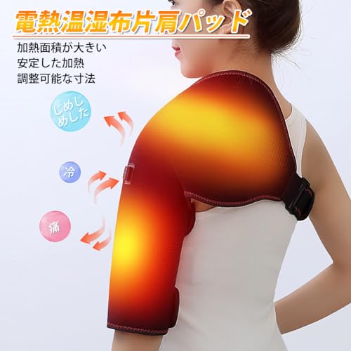 「65℃/60℃/55℃均一加熱」 MACOLAUDER 電気肩パッド 電気肩当て 肩掛け 片肩用 加熱パッド 電熱 ホットヒーター あたためグッズ 15〜60分タイマー 在宅勤務 オフィス用 スポーツ観戦 省エネ 男