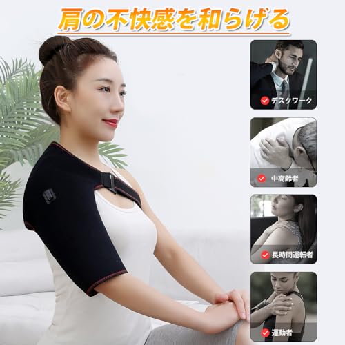 「65℃/60℃/55℃均一加熱」 MACOLAUDER 電気肩パッド 電気肩当て 肩掛け 片肩用 加熱パッド 電熱 ホットヒーター あたためグッズ 15〜60分タイマー 在宅勤務 オフィス用 スポーツ観戦 省エネ 男