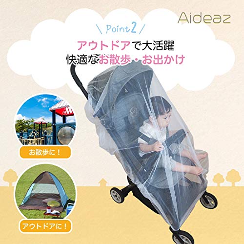 ベビーカー 蚊帳 蚊帳ネット 虫除け 風除け ネット 日よけ uv カバー 赤ちゃん ガード アウトドア Aideaz (ブラウン)
