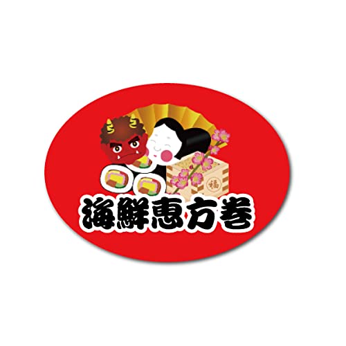    450 3727mm setsubun2042