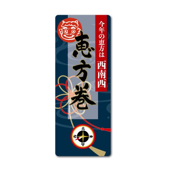 2025ǯ ʬ  140 3897mm setsubun2026
