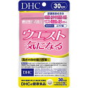 DHC(ディー・エイチ・シー) ウエスト気になる 30日分 (60粒) 【機能性表示食品】