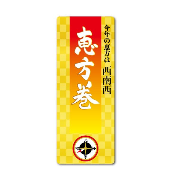 2025ǯ ʬ  140 3897mm setsubun2025