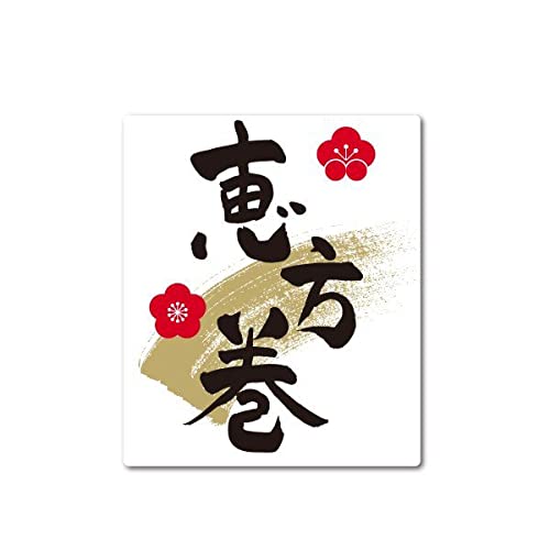  ʬ  280 3845mm setsubun2028