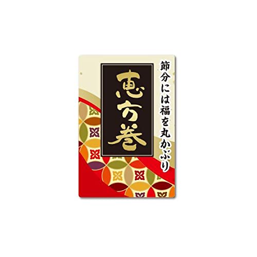  ʬ  160 4868mm setsubun2030