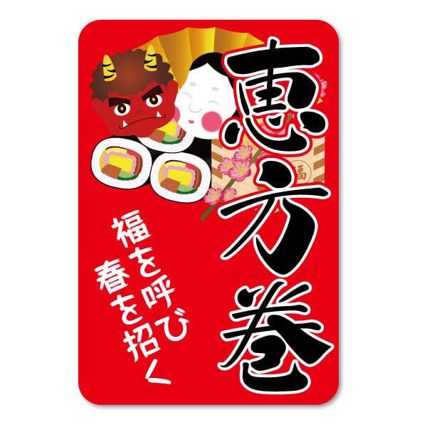  ʬ  160 6846mm setsubun2016
